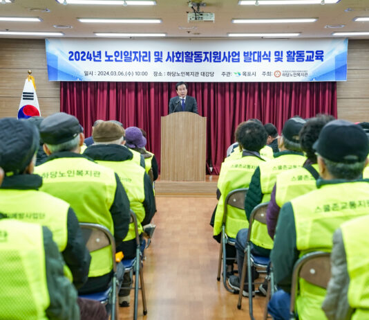 목포시, 건강하고 희망차게! 행복한 일상…노인일자리사업 본격화