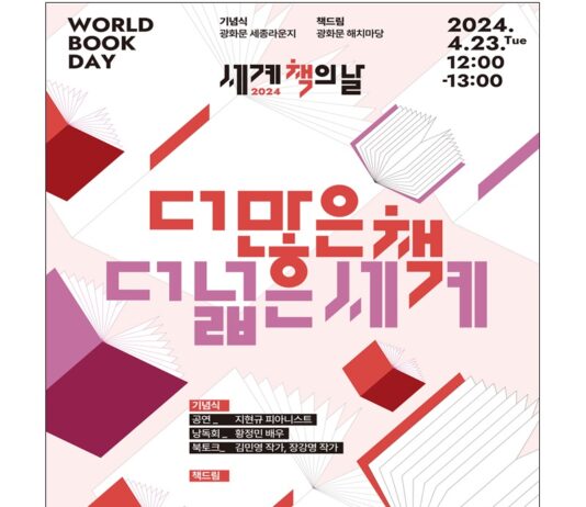 ‘나의 인생 책’ 추천하고 문화상품권도 받고