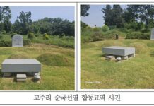 고주리 3·1 만세운동 주도 김흥열 지사 국립묘지에 모신다