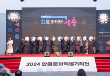 첫 ‘한글문화특별기획전’ 2만여 명 다녀가